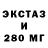 Экстази 280 MDMA Valenochek