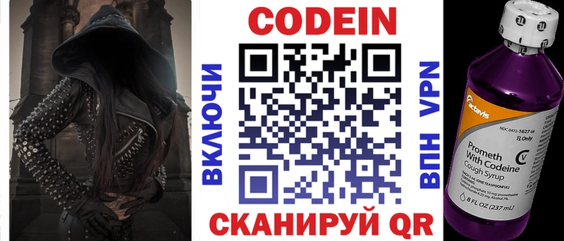 Codein Purple Drank  даркнет сайт  MEGA tor  Бавлы 