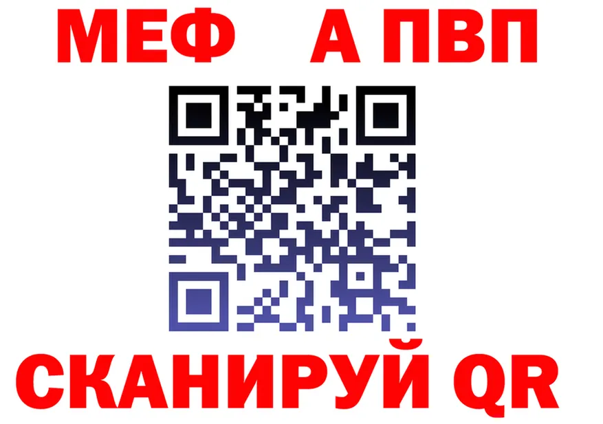 Альфа ПВП VHQ ссылка это ссылка на мегу Бавлы